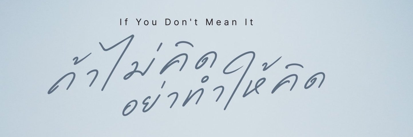 เดอะจูบี's banner