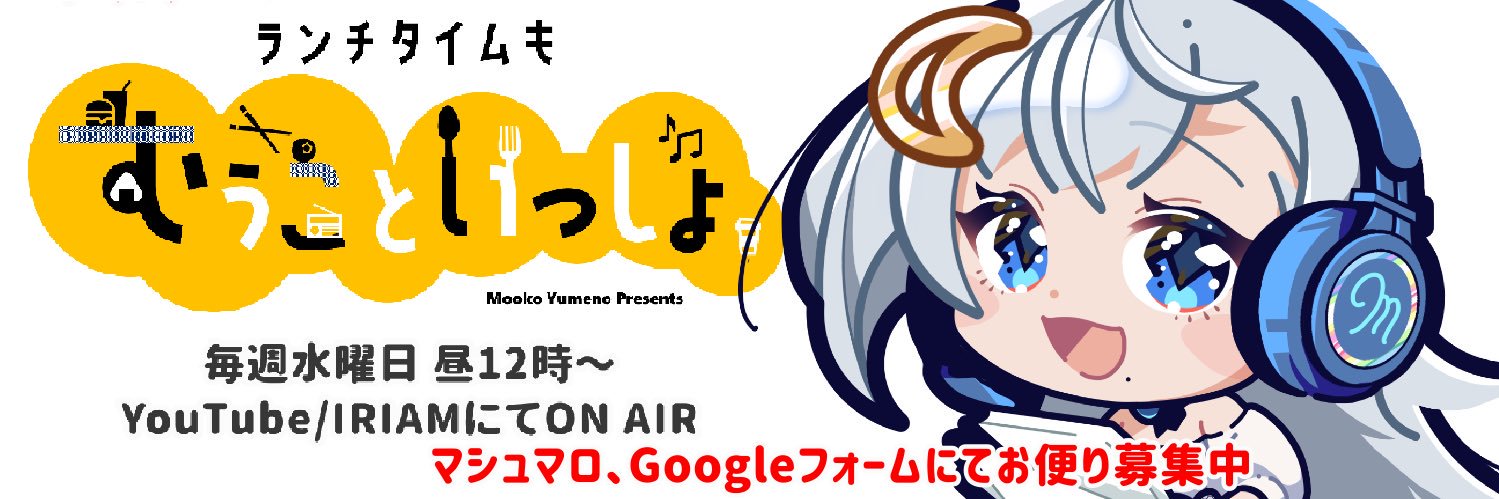 夢乃むぅこ🐏鹿児島出身の先生Vtuber's banner