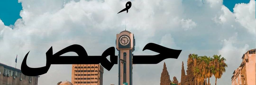 أبو النور الحمصي's banner