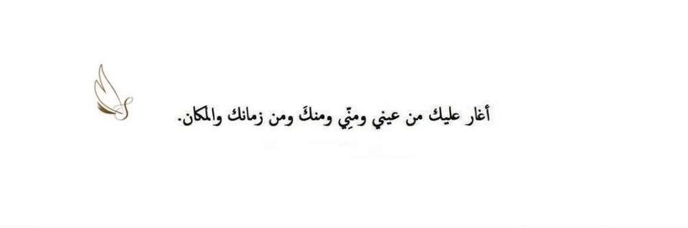 ‏᷂أغآر's banner