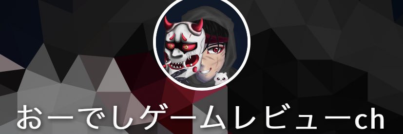 おーでし/新作ゲーム紹介's banner