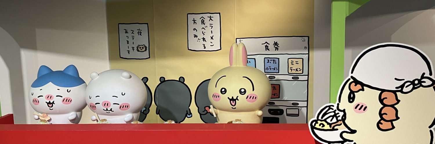 チャリ山's banner