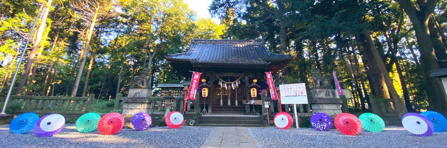 間々田八幡宮(公式)'s banner
