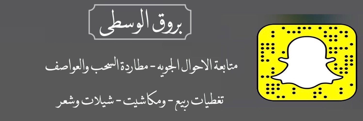 بـروق الـوسـطى's banner