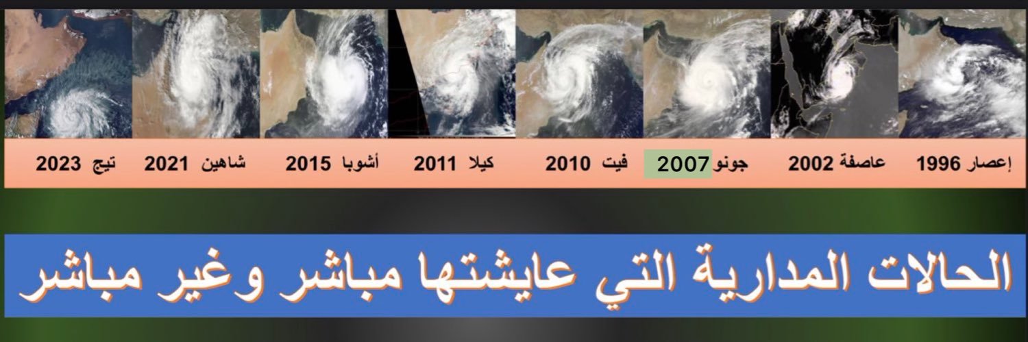 زاهر الشقصي's banner