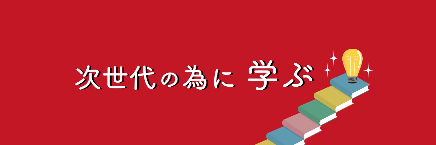 まなびば's banner