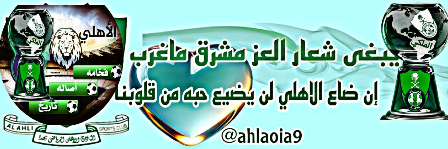 👑مها 👑🏆's banner