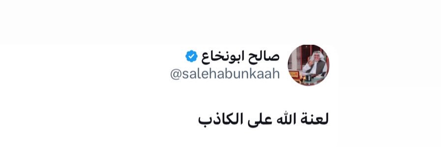 ابو طلق's banner