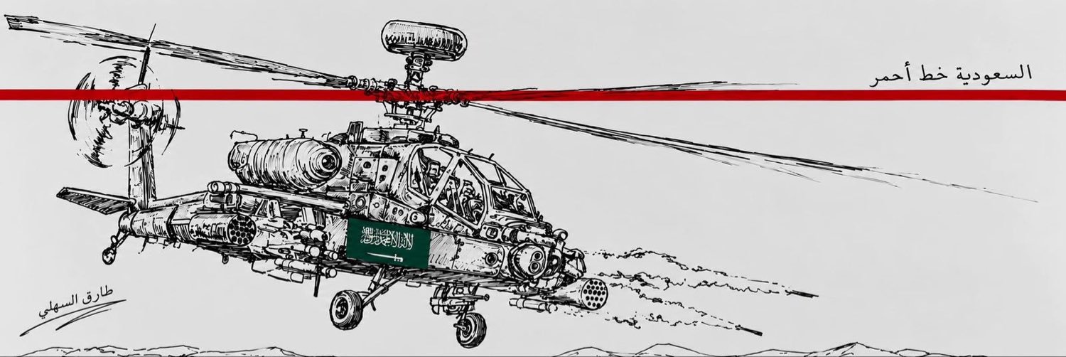 Saud's banner