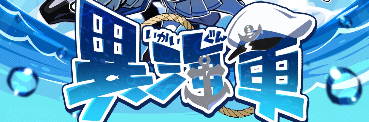 ライギョ🐟COMITIA154【ふ55b】's banner