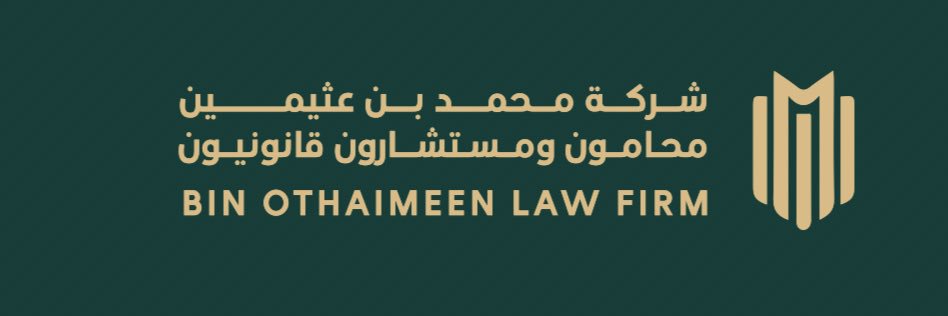 المحامي محمد بن عثيمين's banner