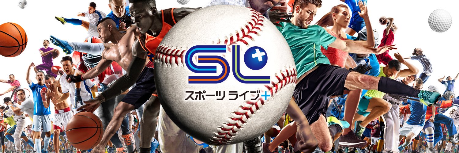 スポーツライブ＋(プラス)'s banner