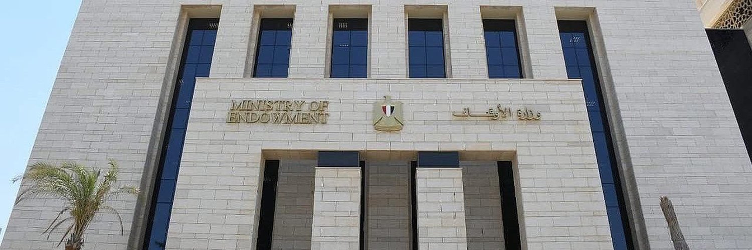 وزارة الأوقاف's banner