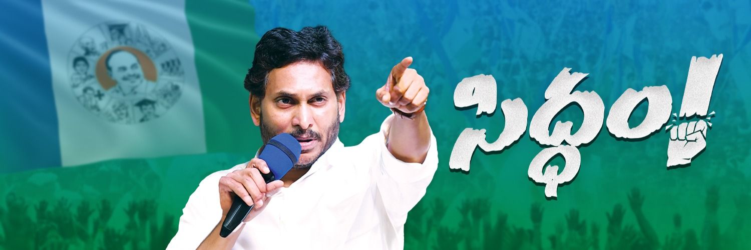 𝑵𝑨𝑰𝑵𝑨 𝑺K YSRCP FOR EVER✊'s banner