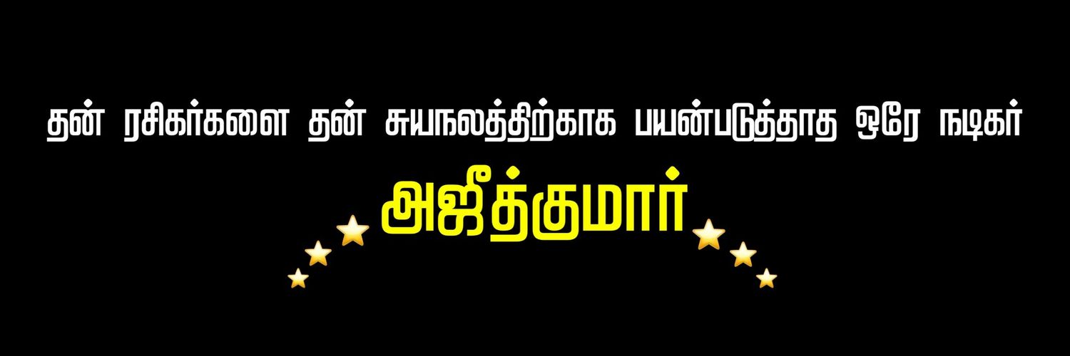 Record Killer Thala Fans-Madurai's banner