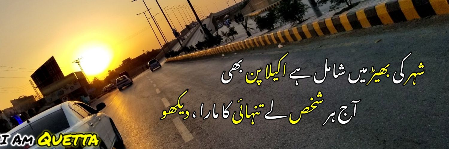 I Am Quetta's banner