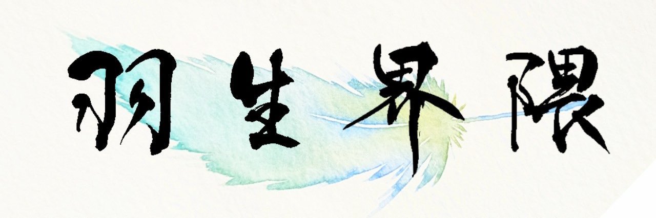 yuzu🌸703✨🦅⛸🧊🪽💫✨✨'s banner
