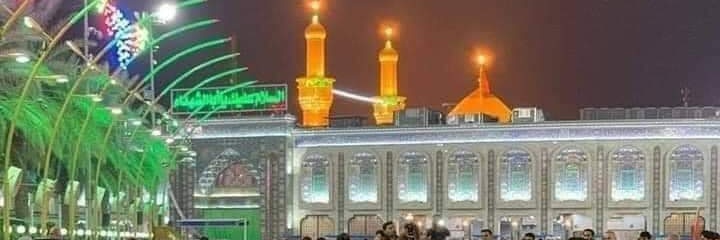 كربلائيـــ😍ـــة's banner