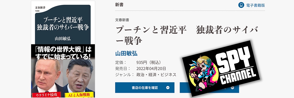 山田敏弘's banner