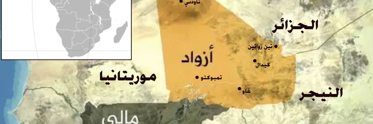 الحركة العربية الأزوادية's banner