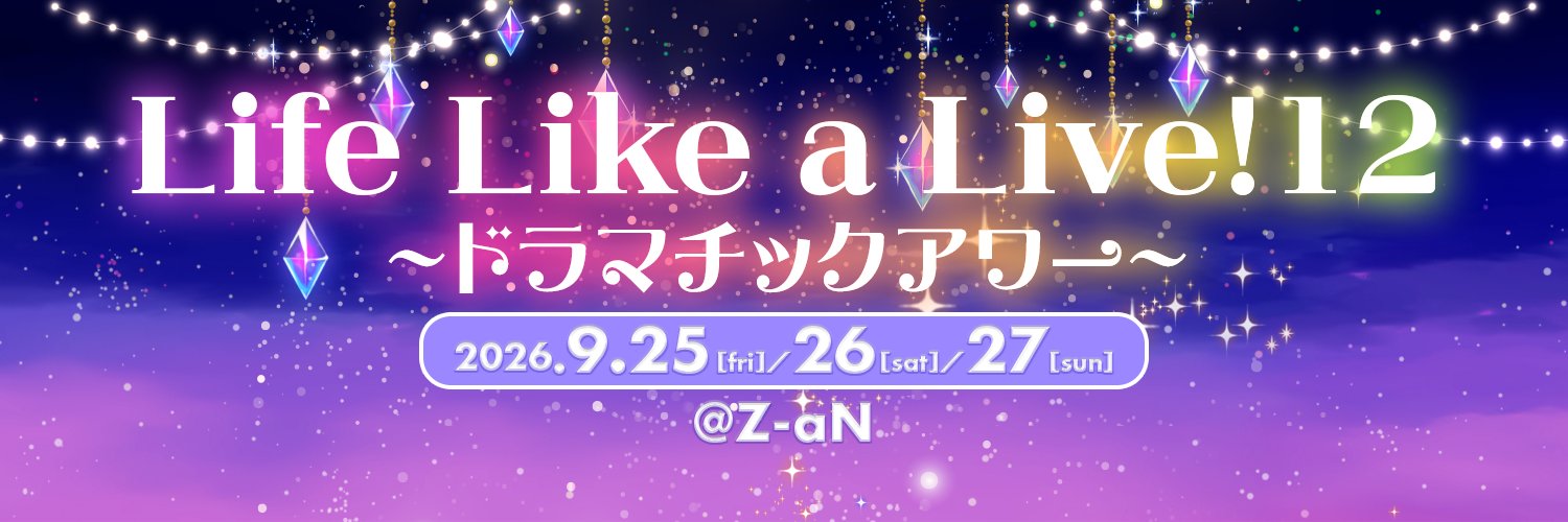 Life Like a Live!公式's banner