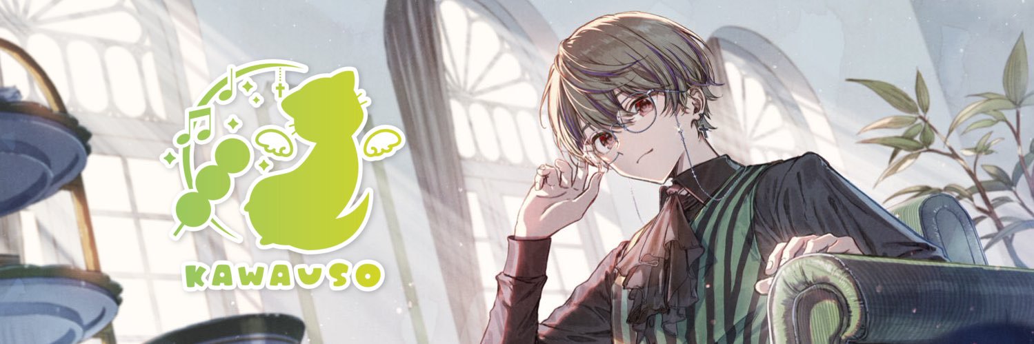 かわうそ🍡's banner