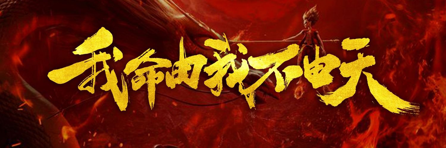 安先生's banner