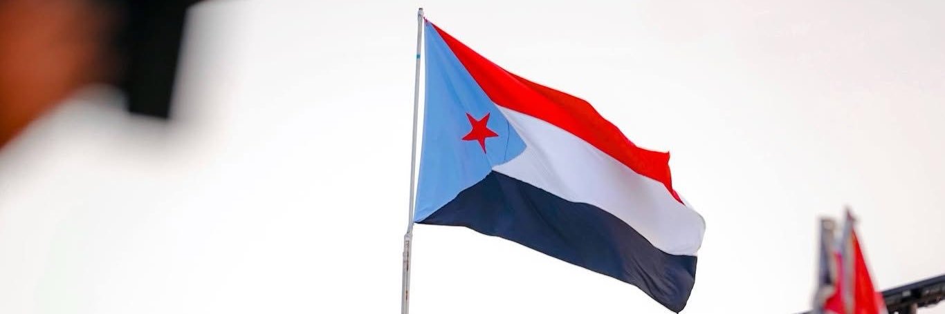 STCFEA - الخارجية الجنوبية's banner