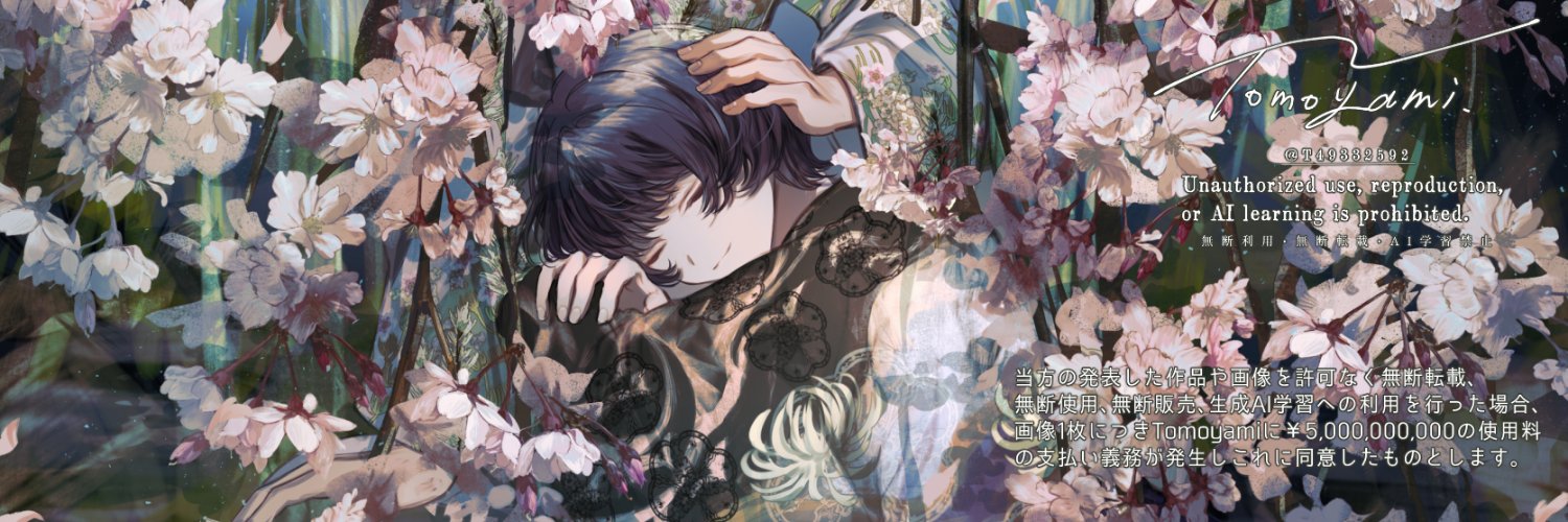 Tomoyami@アクスタ通販's banner