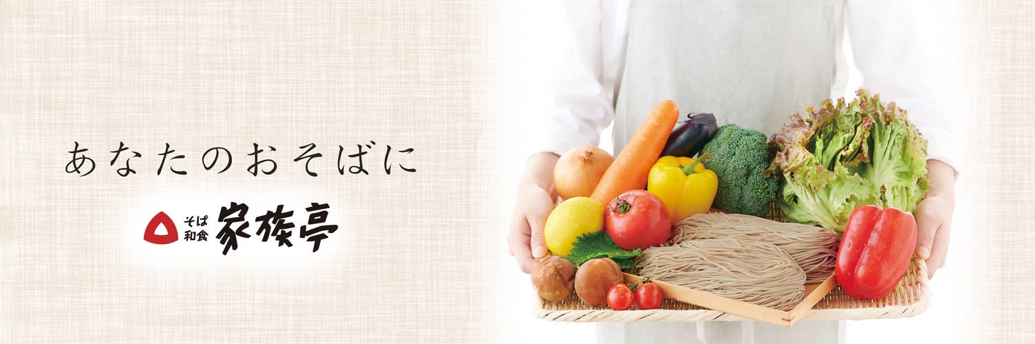 家族亭【公式】's banner