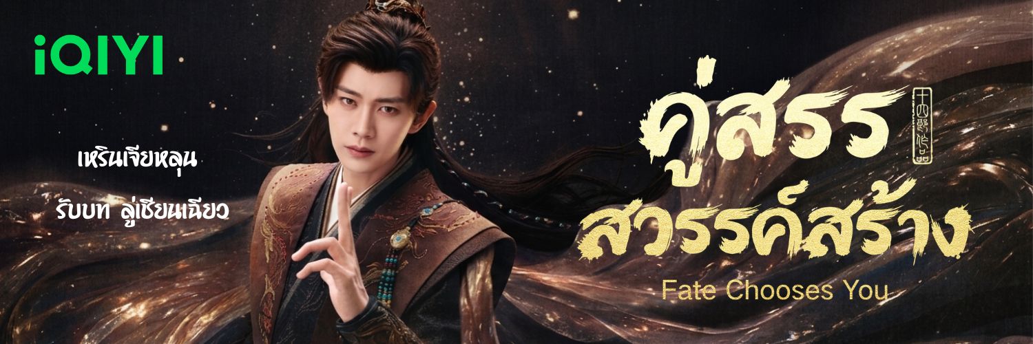 JIAREN THAILAND 🇹🇭's banner