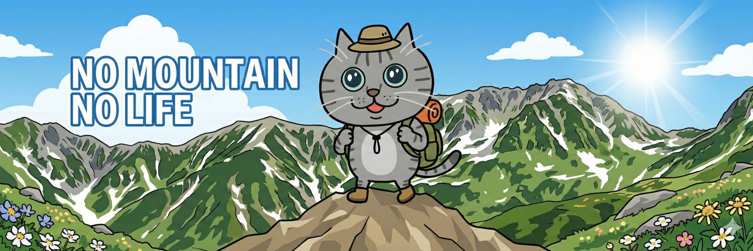 やまじろ@登山好き's banner