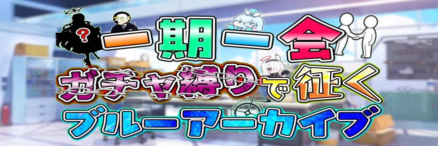 フォイ丸's banner