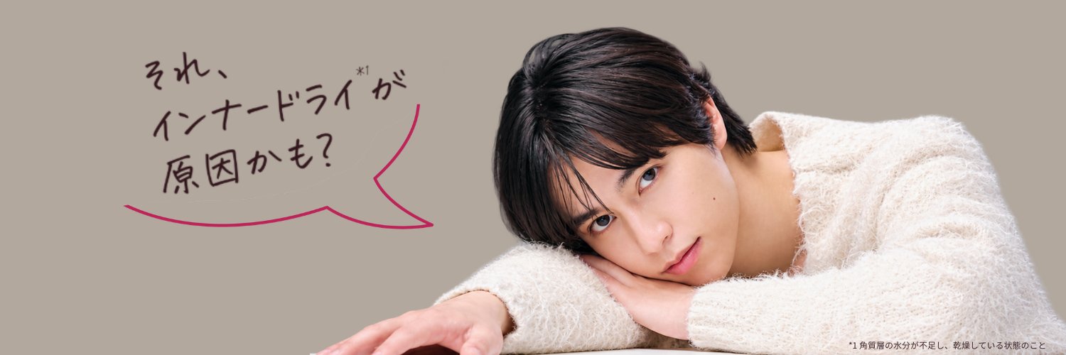 ネイチャーリパブリック日本公式's banner