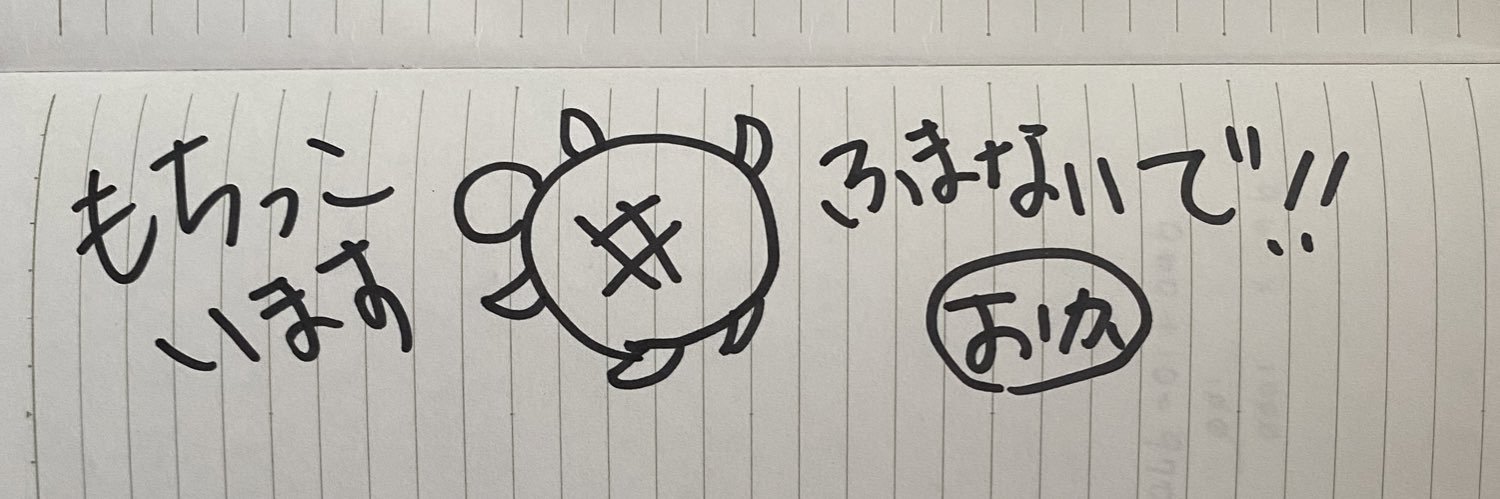 もちさん's banner