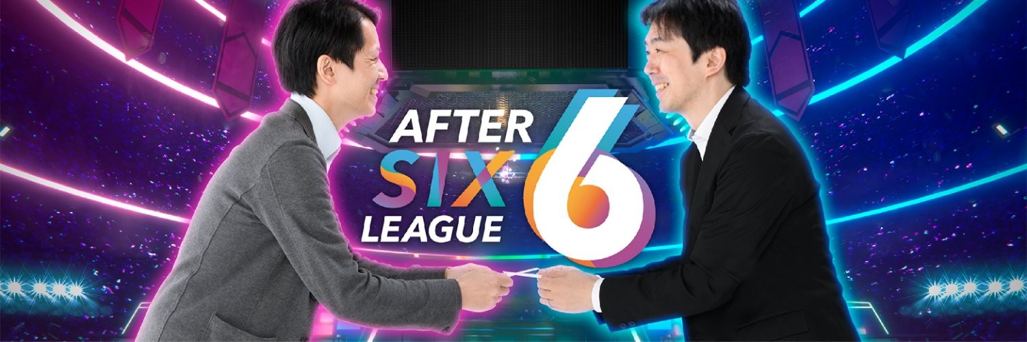 AFTER 6 LEAGUE　（社会人eスポーツリーグ）'s banner