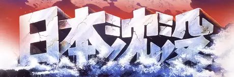 政治腐敗's banner
