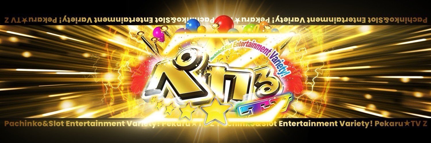 チカオ伯爵【ペカるTVZ】's banner