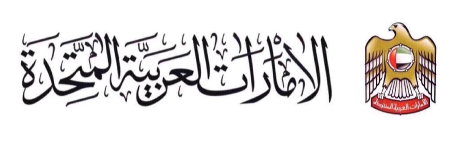 محمد العامري-UAE's banner