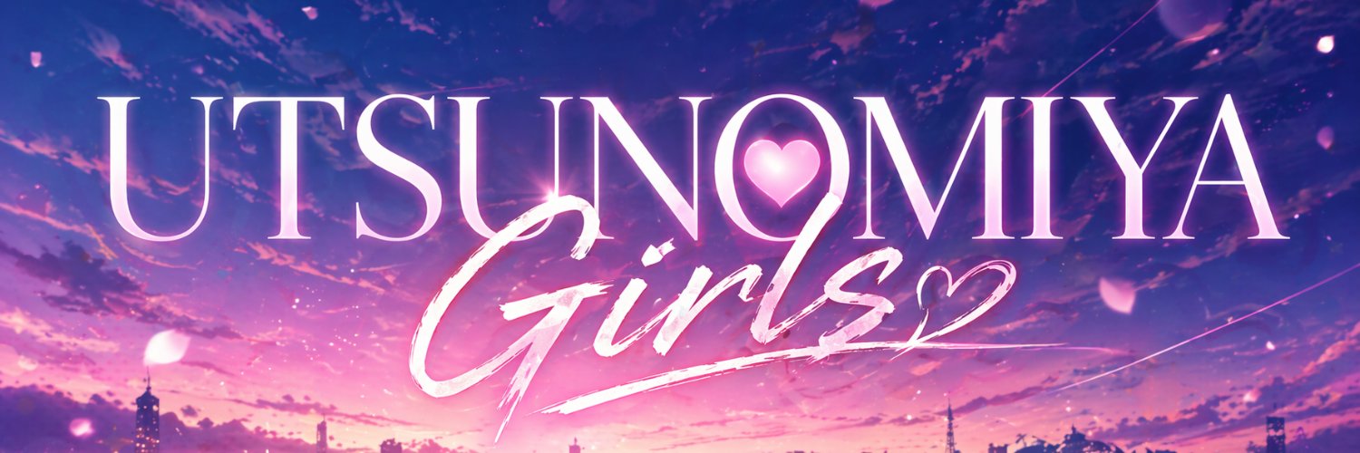 UTSUNOMIYA GIRLS@ビックマーチ宇都宮店's banner