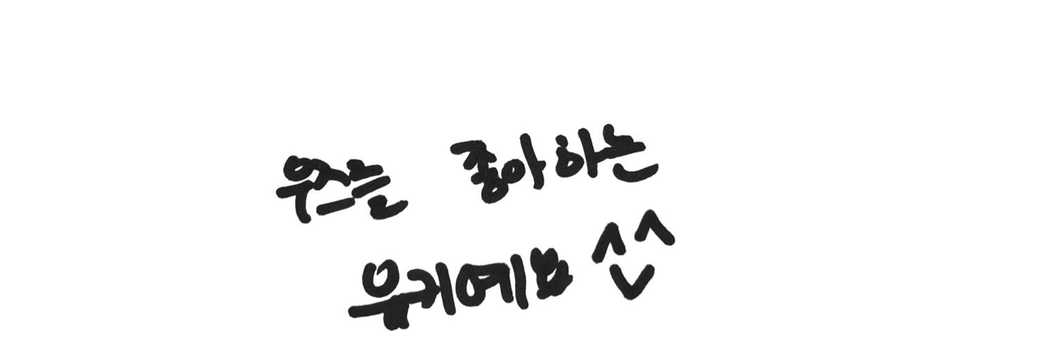 𝐘𝐔𝐊𝐈 ( 𝐖𝐎𝐎𝐃𝐙 𝐟𝐚𝐧 𝐚𝐜𝐜 )💖🌿's banner