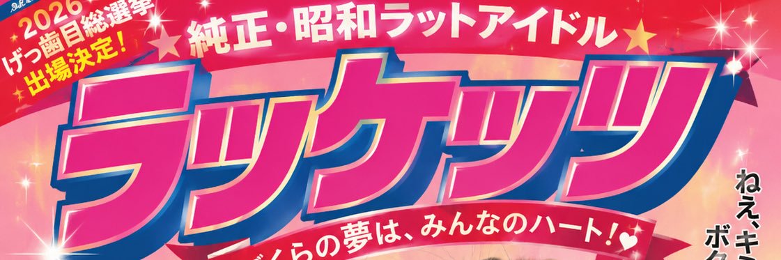 おこめω(🐀Lv.8)'s banner