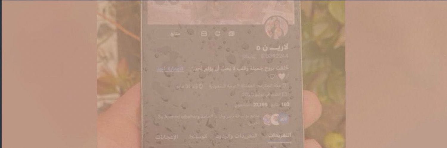 لاريــ ن ᥫ᭡'s banner
