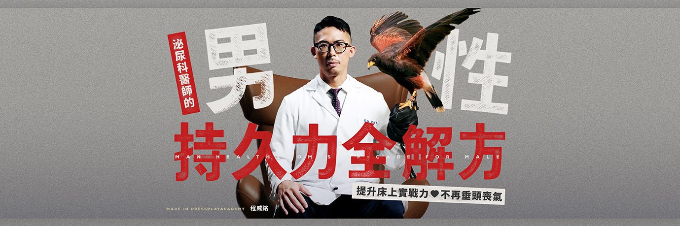 修桿大師Dr. DKK's banner