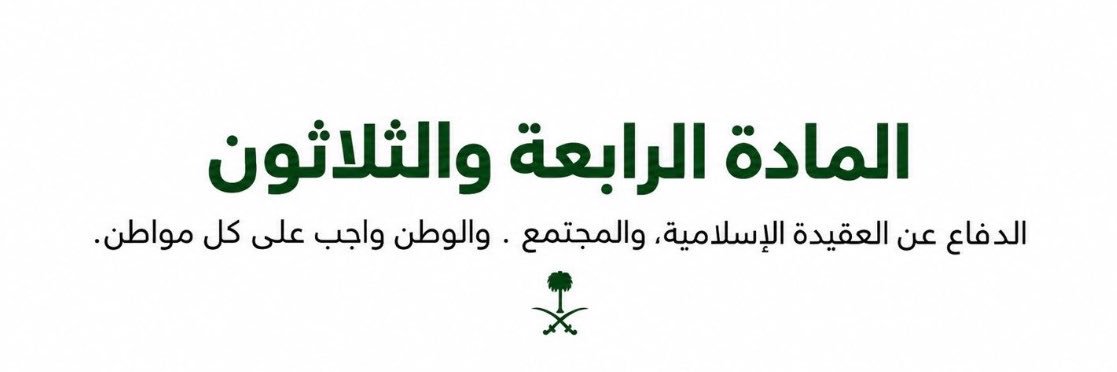 مَيساء | Miysa's banner