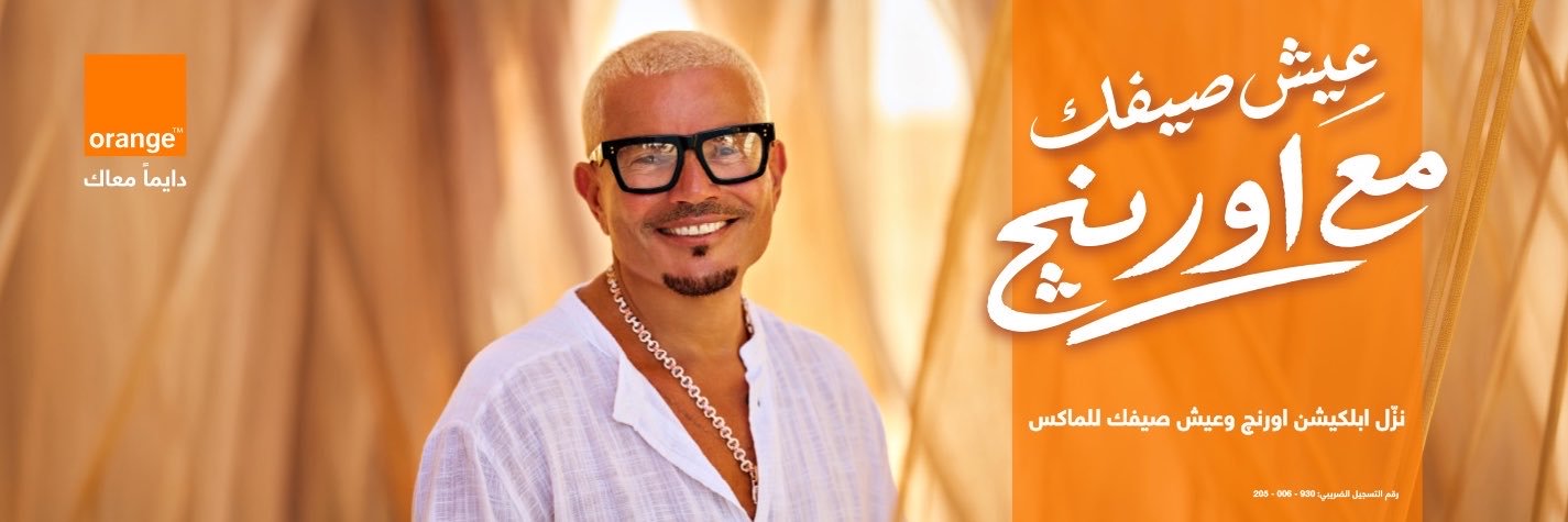 Orange Egypt's banner