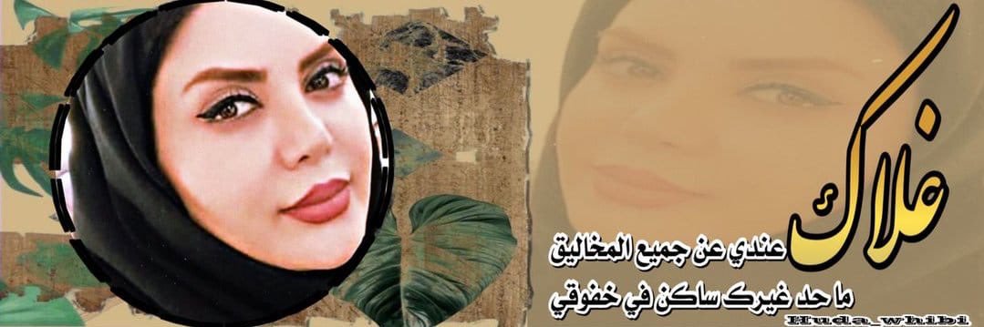 هدى's banner