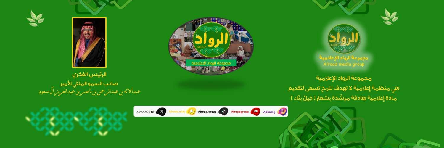 مجموعة الرواد الإعلامية's banner