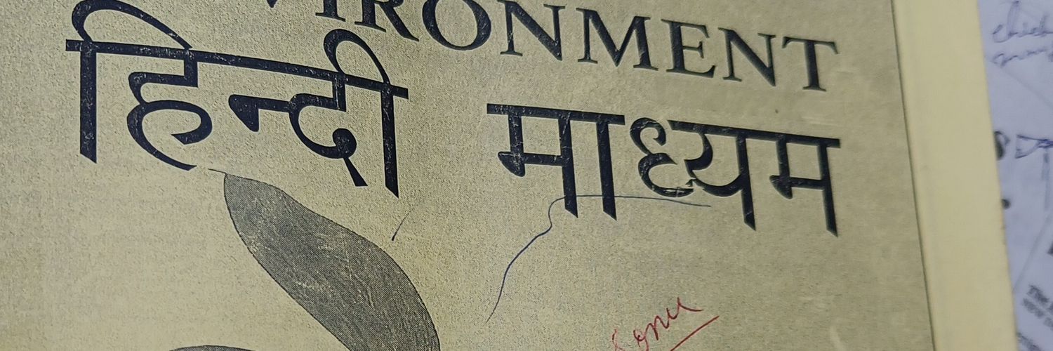 कोचिंग संस्थान का काला चिट्ठा's banner