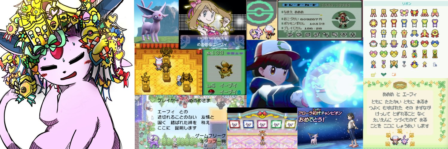 めめめ's banner